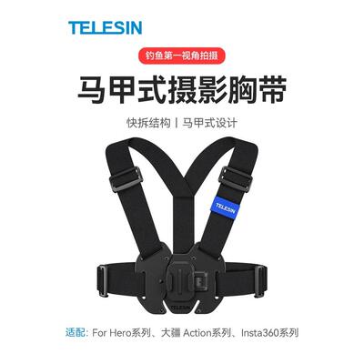 TELESIN泰讯马甲式胸带
