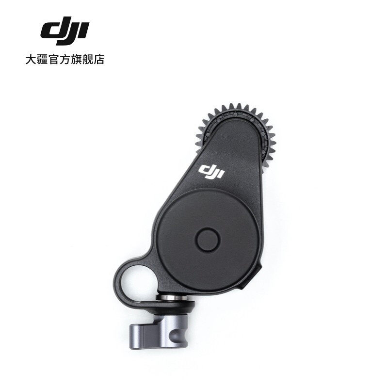 DJI大疆RS 3跟焦电机用于DJI RS 3 Pro/RS 2/RSC 2稳定器官方配件