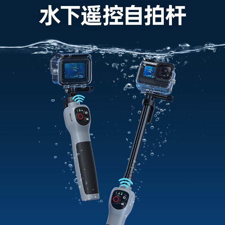 泰迅30米水下遥控自拍杆