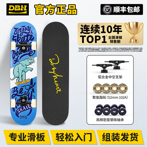 3岁+到成人全尺寸可选专业滑板