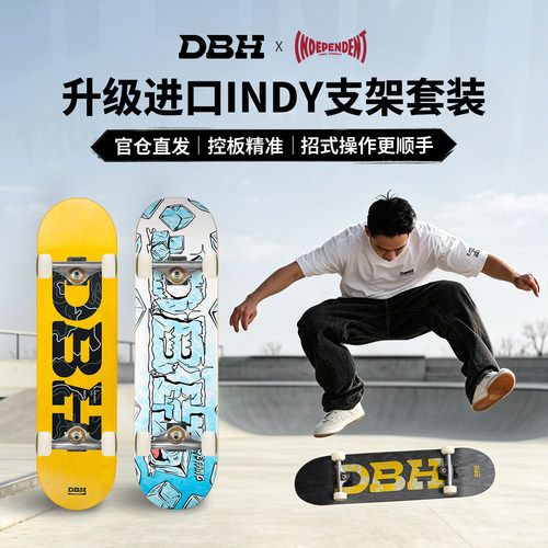 dbh升级indy进口支架双翘套装