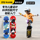 DBH儿童滑板专业板初学者男女生青少年四轮滑板车双翘2 12岁Flip