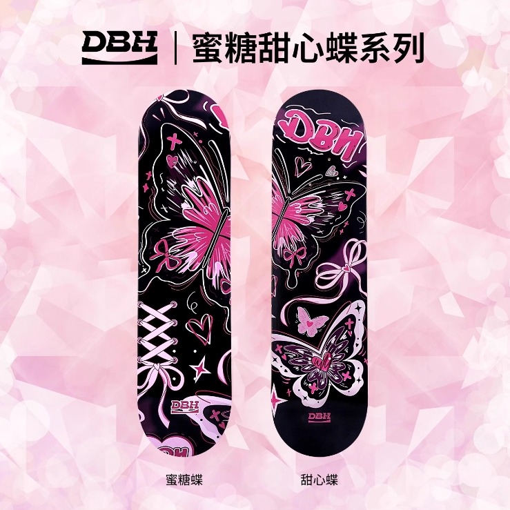 DBH滑板「蜜糖甜心蝶系列」女生初学者成人儿童专业滑板刷街代步