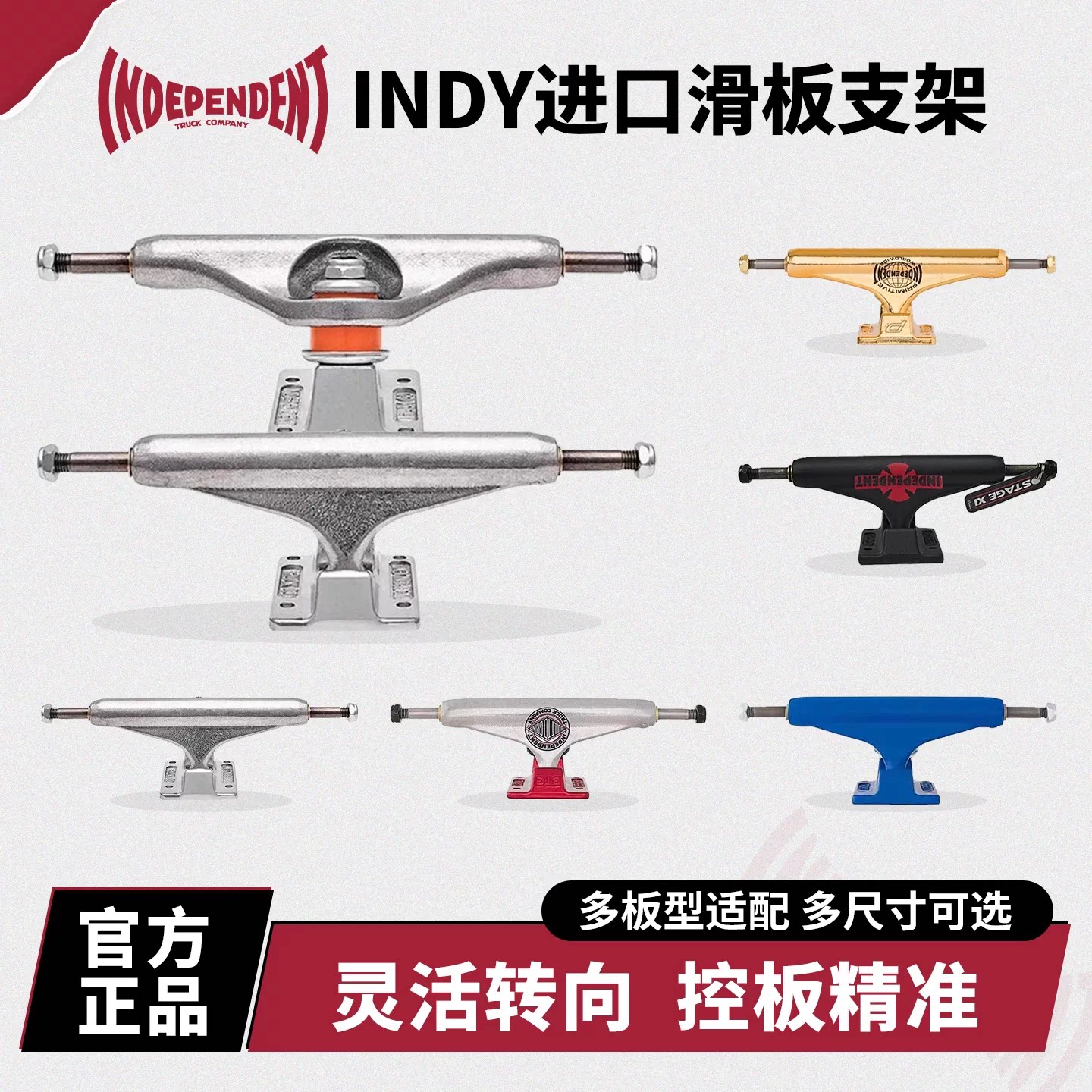 indy全进口专业滑板支架钛合金
