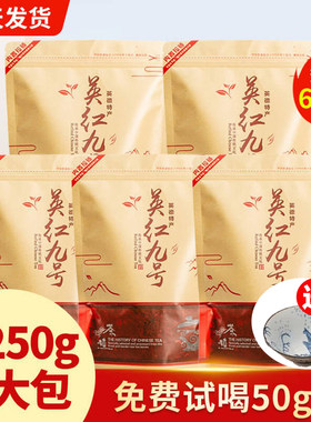 2025新茶正宗英德红茶英红九号