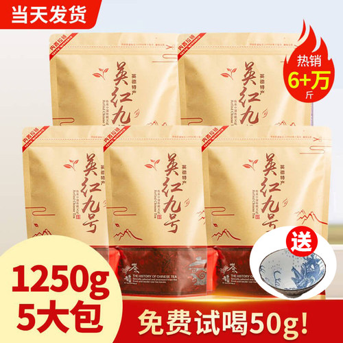 2025新茶正宗英德红茶英红九号