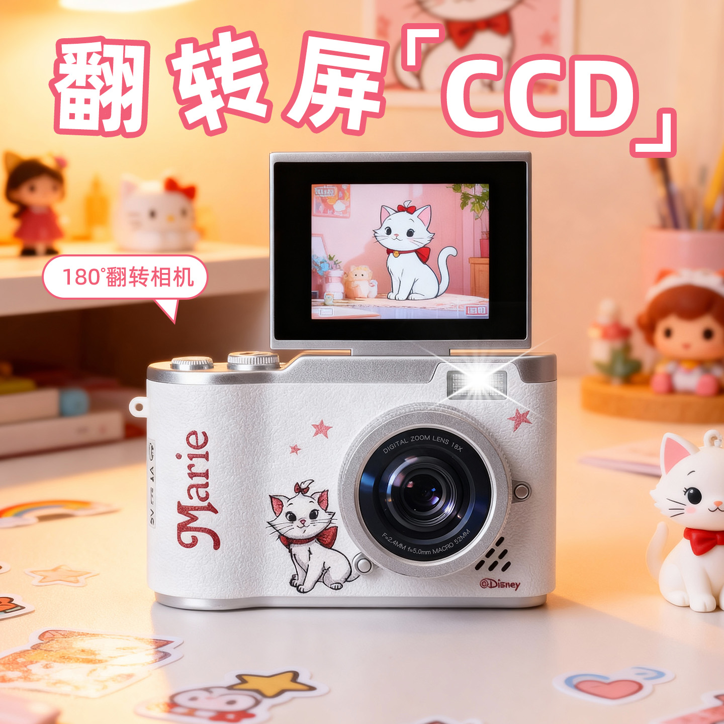 迪士尼ccd相机生日礼物女生送闺蜜学生党女孩小众高级圣诞节新年