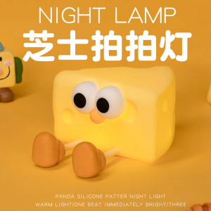 芝士奶酪小夜灯生日礼物女生送男友女朋友实用男生给闺蜜摆件圣诞