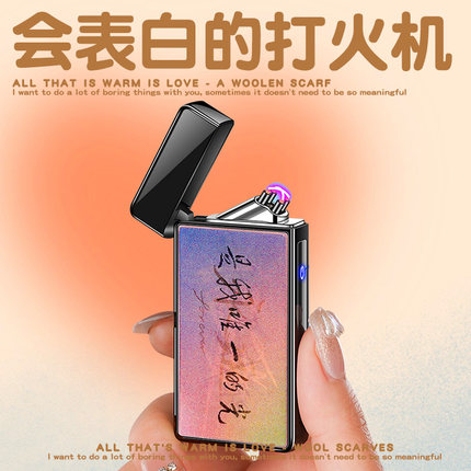 打火机男生生日礼物送男友男朋友创意高端大气给老公男士实用七夕