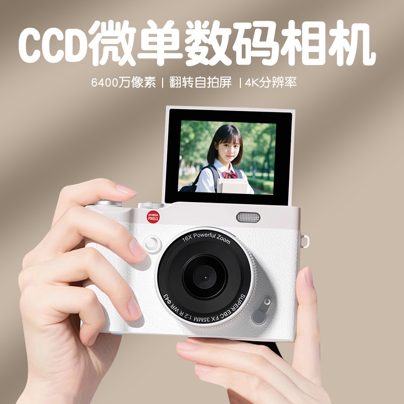 ccd微单相机vlog学生党数码高清旅游随身小型口袋卡片机生日礼物