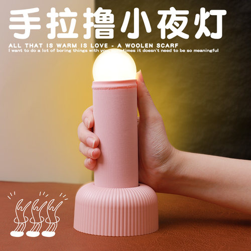 恶搞沙雕手拉撸小夜灯