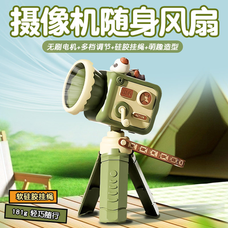 风扇女生生日礼物送男生小众实用的高级感闺蜜男友毕业六一儿童节