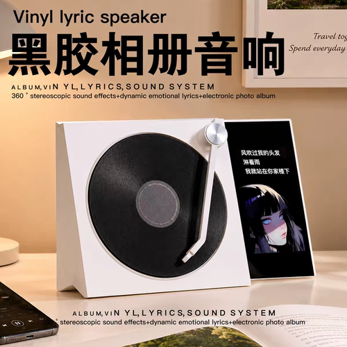 【歌词电子相册音响】桌面摆件
