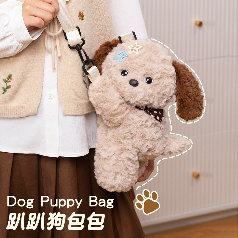 小狗狗趴趴包可爱治愈礼物