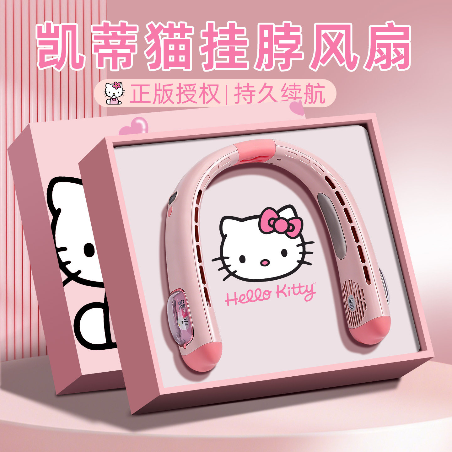 hellokitty生日礼物女生送女孩实用的闺蜜18岁初中挂脖风扇妇女节