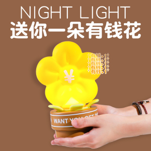有钱花小夜灯女生生日礼物送闺蜜搞怪实用男生给女朋友高级感圣诞