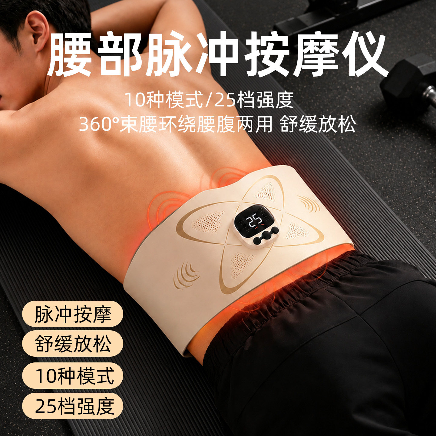 七夕情人节生日礼物送男生男士实用型男友男朋友老公腰椎按摩仪器