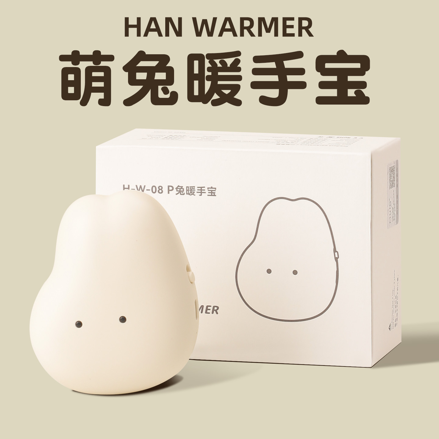 兔子暖手宝2025新款充电款手握式自发热电热暖宝宝学生专用迷你小随身便携暖手神器热水袋生日礼物女生伴手礼