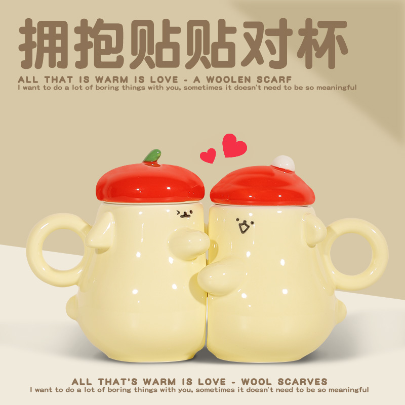 杯子生日礼物女生送闺蜜女朋友实用的小众高级感男友一对情侣摆件