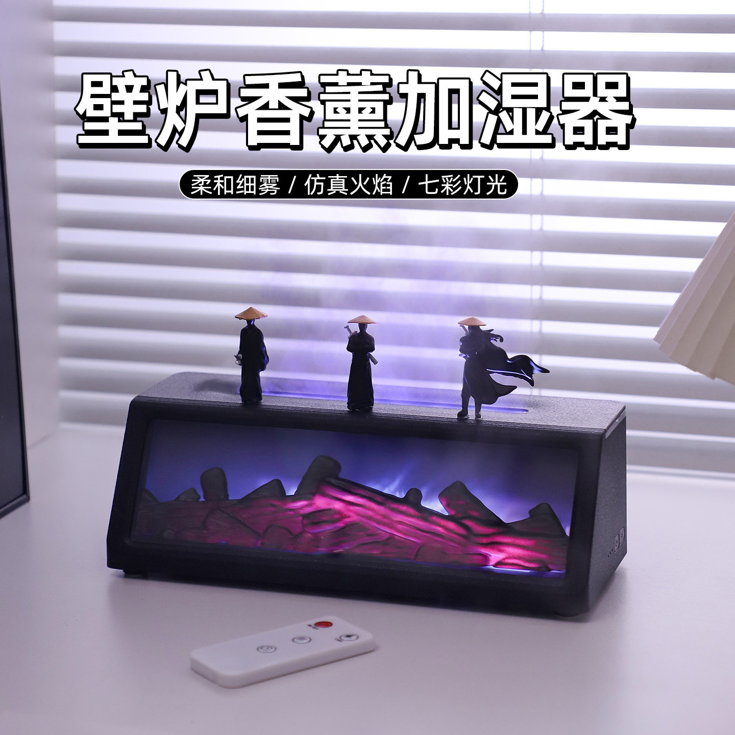 壁炉火焰香薰加湿器男生生日礼物送女生闺蜜实用男朋友圣诞节新年