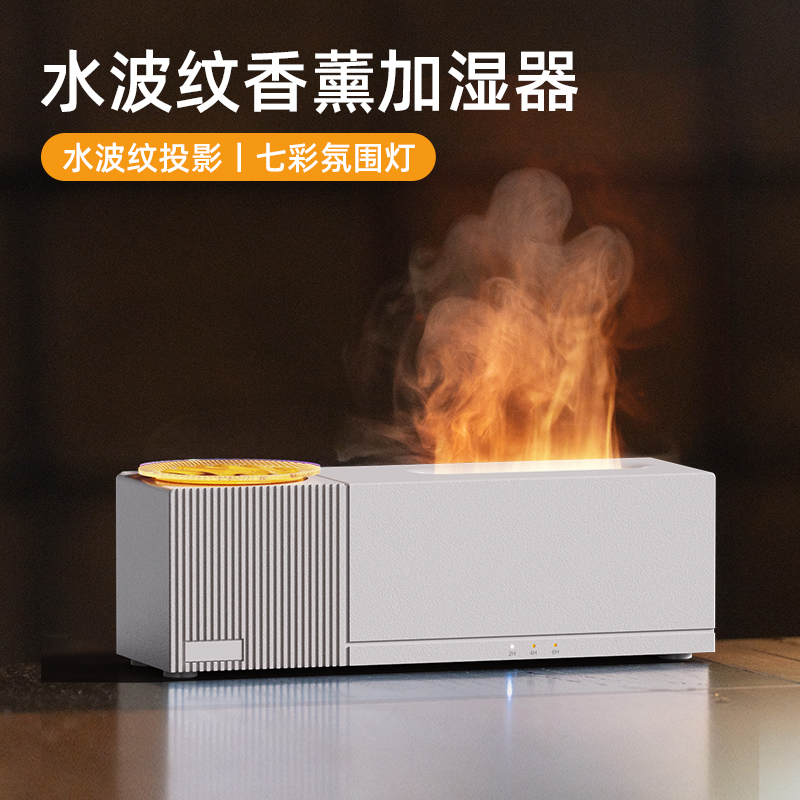 水波纹投影氛围香薰加湿器空气家用静音卧室小型客厅大喷雾孕妇婴儿2025新款宿舍学生室内办公室桌面摆件礼物