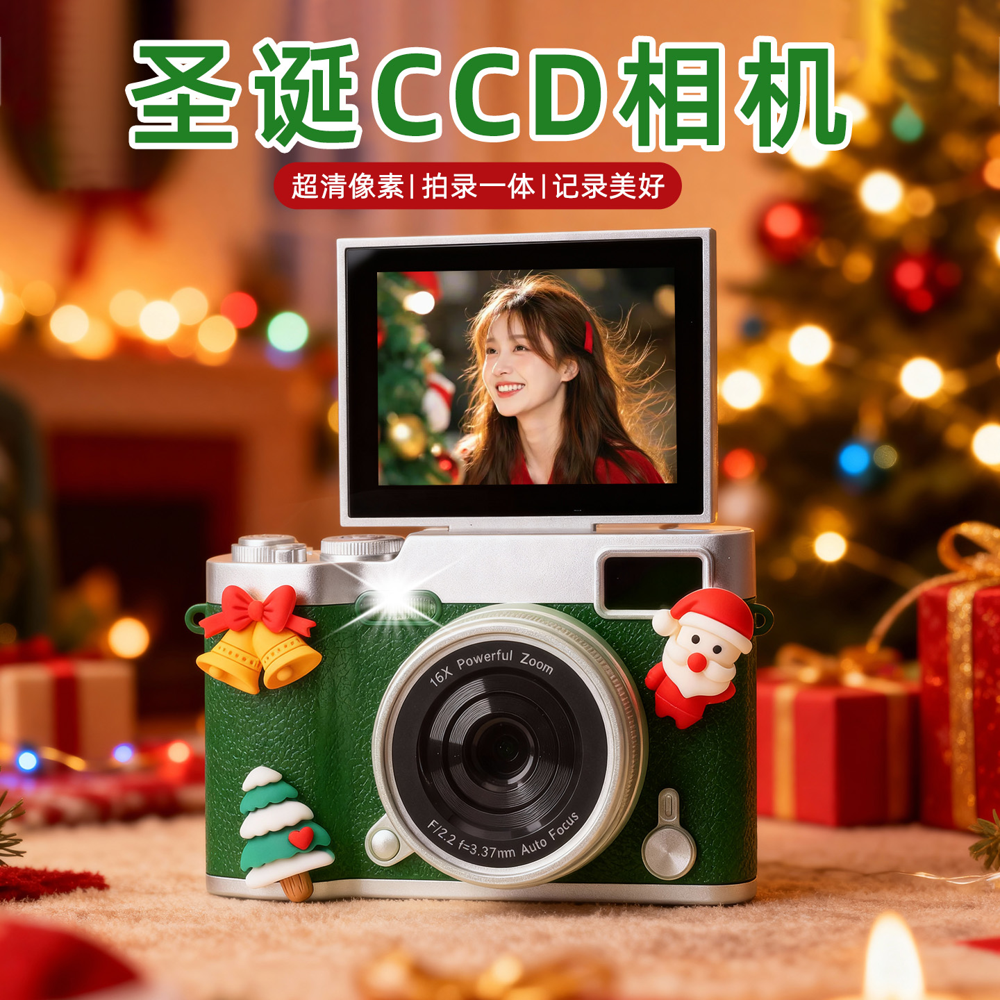 ccd相机生日礼物女生送闺蜜女孩学生党实用高级感圣诞节交换新年