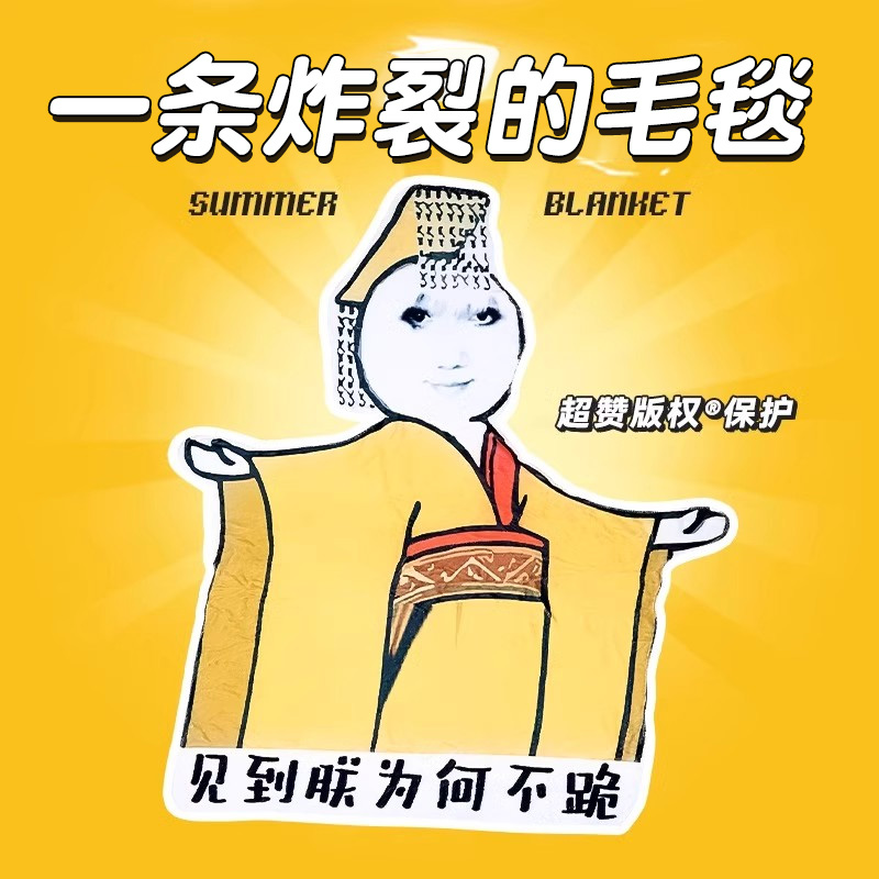 真龙天子搞怪毛毯抽象礼物