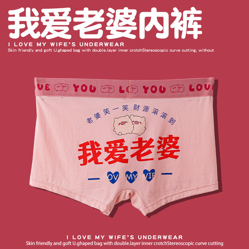 圣诞男生生日礼物送男朋友实用高级感老公男士创意情侣纪念日内裤