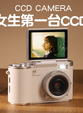 ccd相机生日礼物女生送闺蜜女孩18岁初中小众实用高级圣诞节新年
