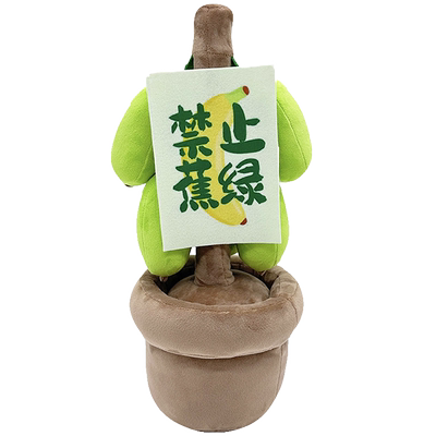 创意搞怪礼物禁止蕉绿摆件