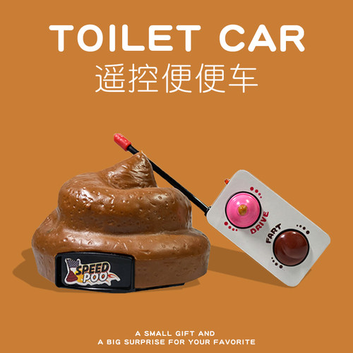 抽象礼物一坨会奔跑的粑粑