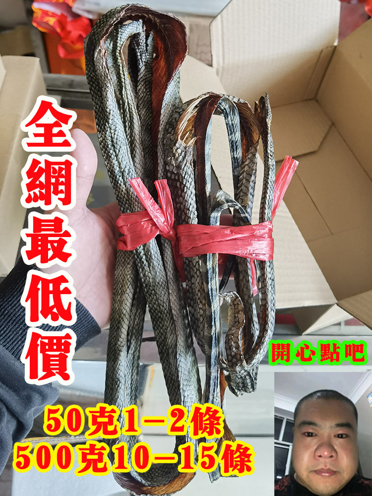深海海蛇干肽蛇干泡酒驱寒海宝料骨痛料煲汤滋补海鲜海味干货鱼鳃