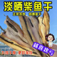 柴鱼片干煲汤柴鱼肉无头鳕鱼片广式 柴鱼花生粥阳江特产海产品干货
