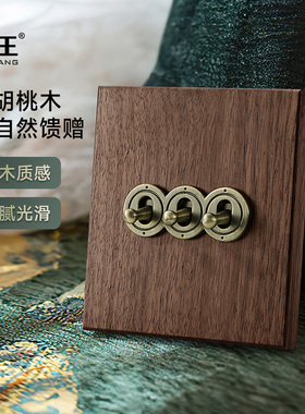 汉王黄铜拨杆复古开关黑胡桃木实木面板86型民宿仿古插座2023新款