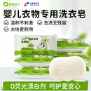 巴啦豆丁婴儿洗衣皂宝宝专用皂洗粑粑尿布抑菌肥皂儿童洗衣皂香皂