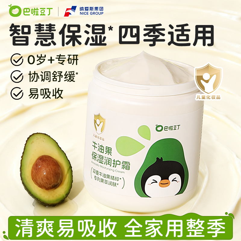 纳爱斯专研婴童专用大白罐