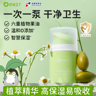 纳爱斯巴啦豆丁婴儿保湿 补水面霜婴幼儿宝宝润肤膏儿童面霜秋冬