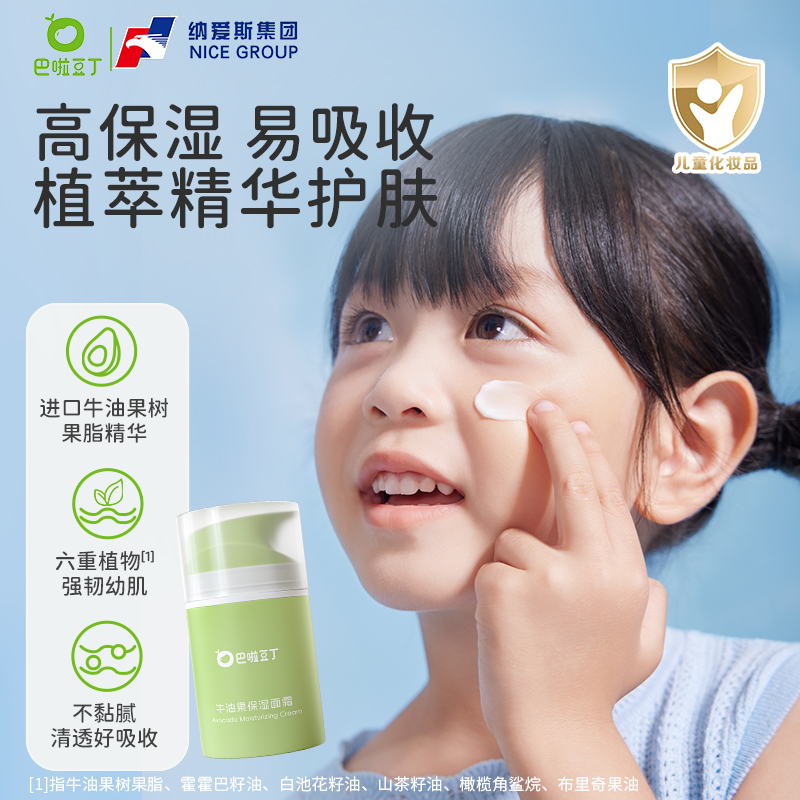 由始于1968年纳爱斯集团监制