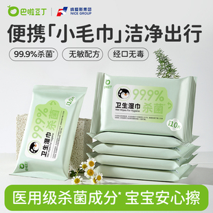 巴啦豆丁加大婴儿除菌湿巾新生儿湿纸巾杀菌迷你便携 天猫U先