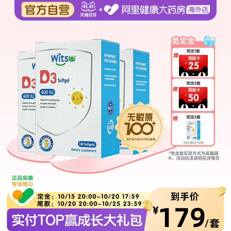 【付定,送猫超卡】健敏思维生素d3vd400iu敏宝婴幼儿童宝宝*3_e1