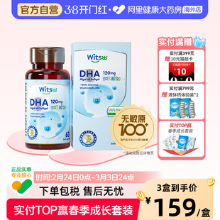 【阿里健康大药房】健敏思多效复合藻油dha敏宝婴幼儿童宝宝