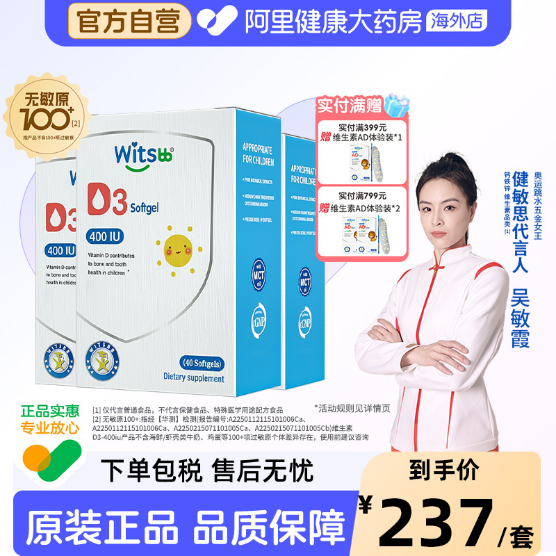速度 健敏思维生素D3 标题领199-20 房加补卷 3盒装叠 币拍39元/盒 - 86线报