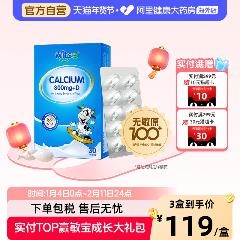 健敏思小蓝盒液体钙无敏原100+婴幼儿d3敏宝K2