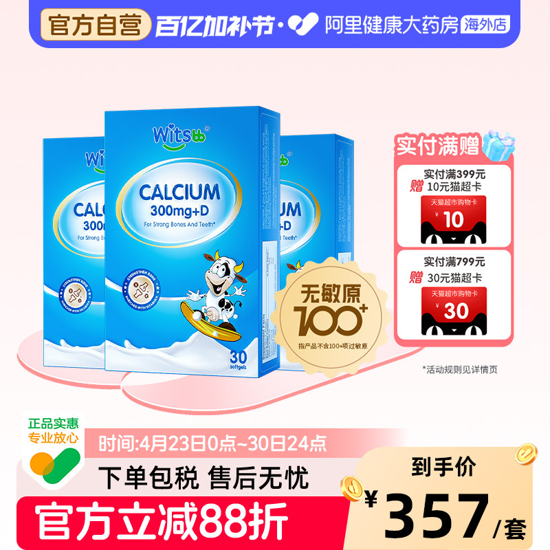witsbb健敏思小蓝盒液体钙无敏原100+婴幼儿童d3k2敏宝K2*3_c2