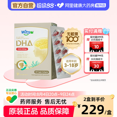健敏思儿童dha藻油DHA