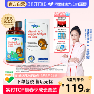 【阿里大药房】健敏思维生素ad无敏原100+婴幼儿童宝宝新生vavd-c