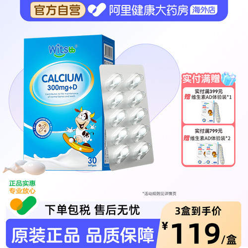 witsbb健敏思小蓝盒液体钙婴幼儿