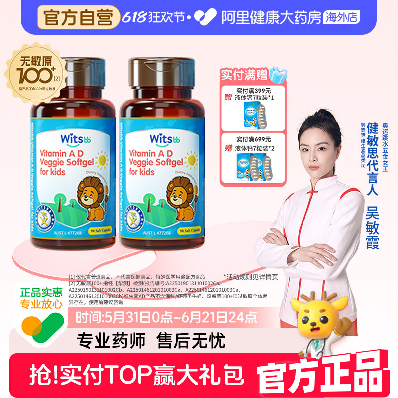 【618抢先购】健敏思维生素ad无敏原100+婴幼儿童宝新生vd*2_a1