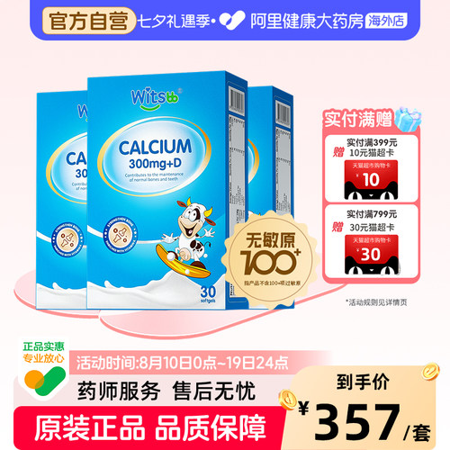 健敏思健敏思小蓝盒液体钙*3