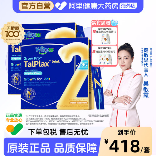 健敏思三次高青少年专研8-14岁